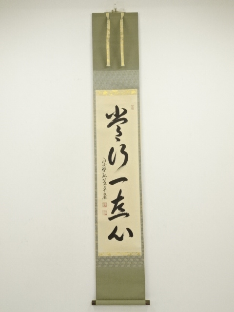 Paintings & Calligraphy